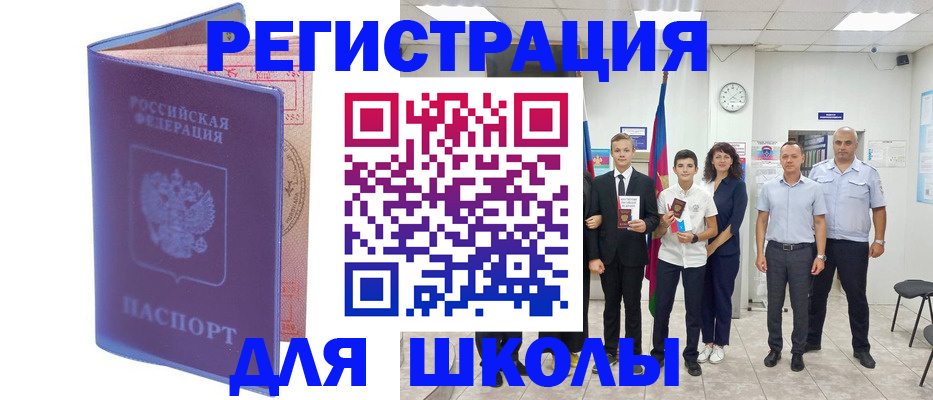 временная регистрация гарантия в Волжском